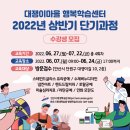 대쟁이마을행복학습센터