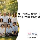 연암대학교 | 연암대학교 교수 대상 소통교육 후기: 학생을 살리는 말의 힘