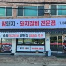 도도한암퇘지 이미지