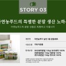 자연농 푸드 이미지