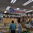 충남건어물 이미지