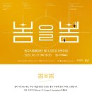 원주시립예술단 정기연주회 이미지