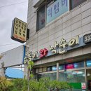 곱돌이와 낙순이 이미지