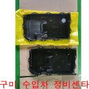 제일오토미션 이미지