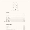 카페오르트 - 하남시 미사대로 520 | 카페오르트