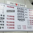 이은영모듬김치찌개 인계본점 이미지