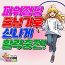 K-점핑줄넘기클럽 이미지
