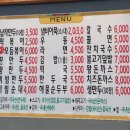 미성당혁신도시점