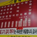 원조경주돼지국밥 이미지