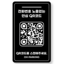 오파킹 쇼핑하우