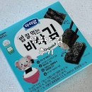 염산양만 | 무염 아기 김 추천 고민이라면, 아이얌 바삭김 선택한 이유