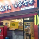 참좋은김밥천국 이미지