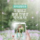 포미성형외과의원 이미지