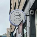 윤이나다 이미지