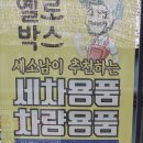 브이아이피세차장 이미지
