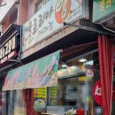 글로리아제과점 - 강서구 | 글로리아제과점