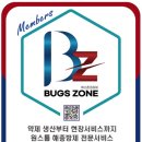 벅스존 코리아 네이버블로그
