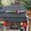 스시황 혼밥하기 좋은 창동역 ‘ <b>스시</b><b>황</b> ’ 후기 | 창동 도봉 노원 맛집 초밥 모밀 일식
