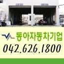 대전자동차검사소 이미지