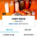 크로플덕 영등포점 이미지