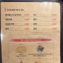 고기원칙 미사강변점 이미지