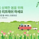 인하카서비스 오토타임즈