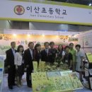 이산초등학교 이미지