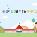 미남초등학교 이미지