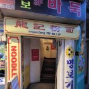 명보치과의원 네이버블로그