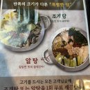 울산 산하동 바다가 보이는 고기원칙 울산블루마시티점 상세 후기