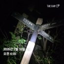 이마트24 화순오성 | 화순 만연산 등산