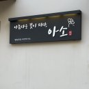 어반브릭스 앞 횡단보도 이미지