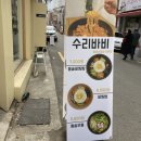 수리랑바비랑 이미지