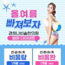 경희미래한의원 이미지