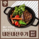 TOP GOLF 스튜디오 | 새로 오픈한 분위기 맛집 성수 울루울루