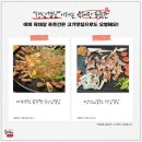 육대장푸줏간 안산신길점