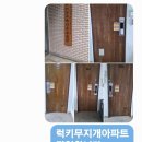 Since1999(동방) 부산전단지배포 27년의 노~하우 사하구다대동 장림동 신평동전단지배포 사하구아파트동타기 사하구아파트직투 이미지
