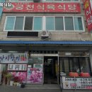 궁전식육식당 | 팔용동 곱창 궁전식육식당 운영시간 리뷰 정보
