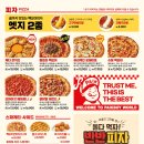 빽보이피자원주흥업점