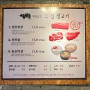 [의정부 먹고싶은그집생고기] 가게이름 정직함 진짜로 글 쓰면서 또 먹고싶음