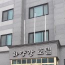 홍천썬호텔&펜션 티스토리