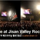 [영상] Weezer Live at Jisan Valley Rock Festival 이미지
