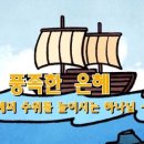 은혜TV 이미지