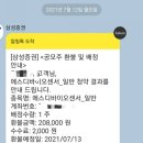 에스디(SD)유통 | [공모주매도후기] 에스디바이오센서(21.7.16.금)