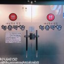 청춘막창남양점 이미지