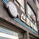 만평역(지상철3호선) 이미지