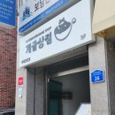 개굴상점 이미지