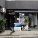 동림여관 이미지