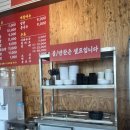 진미각 | 부추 튀김만두와 불향 볶음밥 태안 백사장포구 숨은맛집 ‘진미각’ 후기