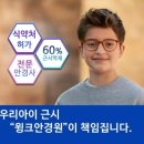 윙크안경원 이미지